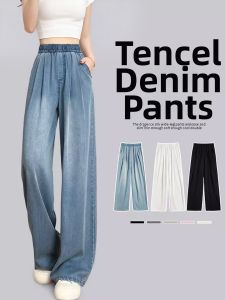 XIANYIJIAO | Spring and Summer Lightweight Comfortable Jeans for Petite Women High Waist Drape Wide Leg