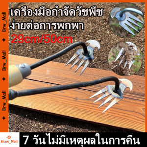 （จัดส่งจากกรุงเทพฯ）จอบกำจัดวัชพืชเครื่องมือที่มีประโยชน์พร้อมรากเครื่องมือวัชพืชทำสวนคราดเหล็กแมงกานีสเครื่องมือการเกษตร29cm/50cm