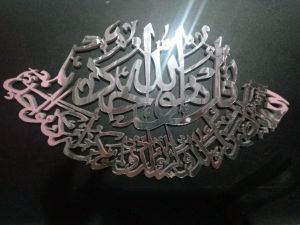 Hiasan dinding kaligrafi ukir Surat Al Ikhlas.termurah dan terlaris