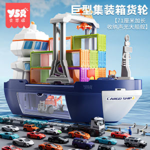 Y·S·R Giant Cargo Ship Toy Alloy Engineering Crane Kids Educational Birthday Gift for Boys 3 Years Old And above DP7630001
