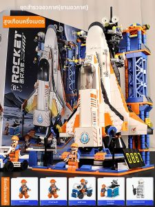 JIAAI | New Design Complex Spaceship Rocket Building Blocks Toy for Children