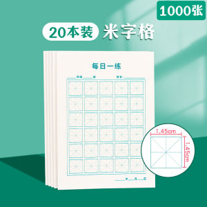 Daily 30 Characters Practice Book for Primary School Students Hard Pen Calligraphy Chinese Character Exercise Paper Daily One Practice Kids Write Ancient Poem English Homework Paper