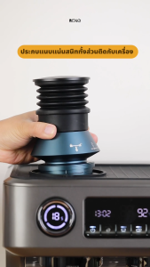 ชุดยางตบ เครื่องชงกาแฟ BENO รุ่น PF3 สำหรับกดไล่ผงกาแฟออกจากเฟืองบด ลดเวลาการทำความสะอาดเฟืองบด เพื่อรสชาติกาแฟที่ดีขึ้น Coffee Rubber Blower push to blow out the residue ground coffee from the grinding chamber for espresso coffee machine BENO PF3