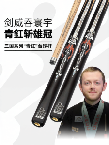 OMIN | Small Head Chinese Black 8 Billiard Cue