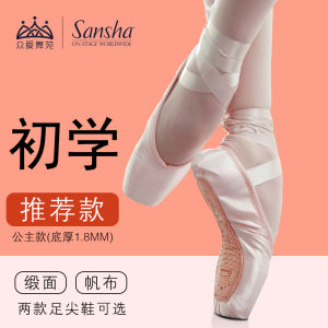 Sansha Sansha Ballet Shoes Strap Retro Sweet Ballet Practice Shoes Strap Girls Ballet Practice Shoes