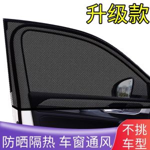 Black Mesh Sunshade Curtain Car Window Protection Cover Side Window Mosquito Net Glass Sun Protection Heat Insulation Camping