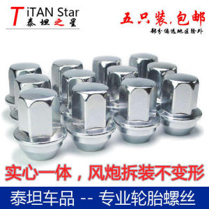 Thích Hợp Dùng Cho Xe Buick Excelle Cruze Cavalier Gl8 Lacrosse Mai Rui Bao Ốc Vít Bánh Xe Mũ Ốc Vít Đai Ốc