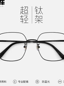 Chaoku | Ultra-light Titanium Large Frame Prescription Eyeglass Frames