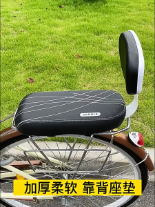 Bicycle Rear Seat Cushion Mountain Bike Seat Cushion Bicycle Rear Seat Cushion With Backrest Thickened Cushion