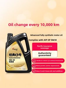 longrunl | Full Synthetic Winter Engine Oil 4L