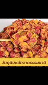 เนื้อเต๋าอบแห้ง ขนมขัดฟันสัตว์เลี้ยง คลุกไข่แดง สดใหม่ ไม่คาว เสริมธาตุเหล็ก ขนาด500กรัม