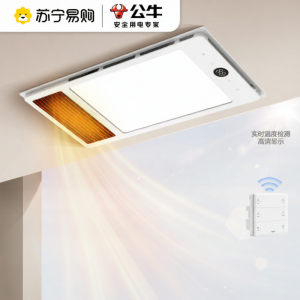 Bull | Bull Integrated Bathroom Ceiling Light Multi-Function Bath Dominator Exhaust Fan Heating Bathroom Heater 231 Modern Style