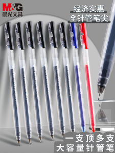 Morningshine High Capacity Neutral Pen Student Special 0.5mm Quick Dry Large Inkjet Writing Signature Pen Integrated Carbon Pen for Teachers Grading Assignments Red Pen Office Ballpoint Pen