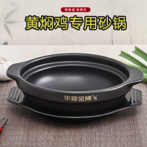 High Temperature Resistant Clay Pot Rice Cooker Special for Yellow Braised Chicken Rice Commercial Use Covered Pot