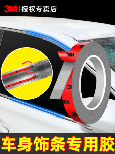 3M Double-Sided Tape Car Decoration Thickened Foam Adhesive High Adhesive Strength Heat Resistant Waterproof Sun Protection for Car Modification