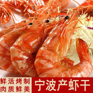Ningbo Made Dry Shrimp Snacks Small Roasted Shrimp Gifts for Festivals 250g Bagged Seafood Snacks from Zhejiang Province