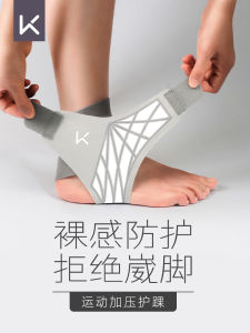 Ankle Support Protective Cover Thin Model for Men And Women Basketball Sports Injury Recovery Bracelet Fitness Exercise