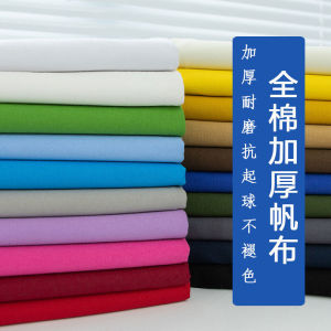 Vải Vải Lanh Cotton Dày Màu Trắng Nguyên Chất Vải Rèm Cửa Vải Sofa Vải Đầu Giường Vải Thủ Công DIY Vải Vải Lanh Cotton Nguyên Chất