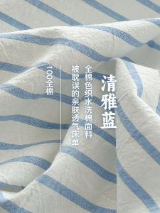 A-Class Washed Pure Cotton Bed Sheet Single Person Dormitory Quilt Blue Striped Bedding Cover Flat Weave Non-Disposable General Purpose