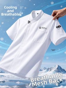 Summer Ice Silk Quick Drying Chef Work Uniform Short Sleeve