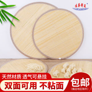 Jiahua Shumei Dumpling Tray Curtain Double-Sided Bamboo Curtain Cover Household Dumpling Curtain Toilet Lid Cover Bamboo Cooked Wheaten Food Curtain round Mat