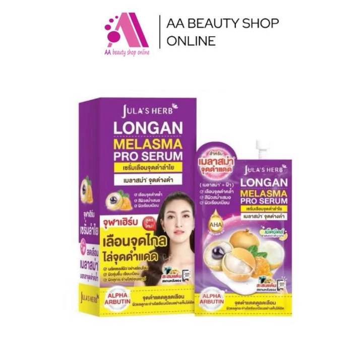 javascript promise explained ⚡️ a 🧵👇 https: ... ส่งฟรี‼️ Jula's Herb Longan Melasma Serum ฬาเฮิร์บ เซรั่มลำไย (8 กรัม x ...