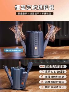 Intelligent Timing Shoe DryerRetractable Adjustable DryerFast DryingDeodorizingKilling Shoe Dryer