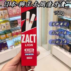 ✻Japanese zact Lion Remove Smoke Stain Tea Stain Coffee Stain Tartar Remove Yellow Halitosis Brightening White Toothpaste♥