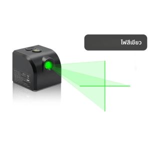 ลำแสงเลเซอร์ขนาดเล็กแบบพกพา แสงสีเขียวแสงเลเซอร์เส้นแนวนอนแนวตั้งเครื่องมือวัดระดับที่แม่นยำระดับเลเซอร์