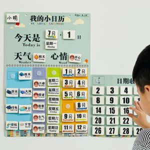 การ์ดความรู้ด้านสภาพอากาศสำหรับเด็ก ตงอี้ ไอน์ไลท์เมนท์ ของเล่นเสริมพัฒนาการ ปฏิทินภาษาจีนและอังกฤษ อุปกรณ์การสอนสำหรับเด็กอนุบาล