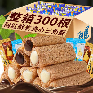 Lava Triangle Crispy Chocolate Flavor Snack Leisure Food Heart Warming Wafer Biscuit Whole Box Breakfast Snack Seafood Dry Goods