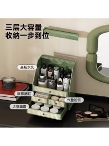 Luxury Feel Desktop Makeup Storage Box Dustproof Drawer Type Cosmetic And Skin Care Organizer for Dressing Table