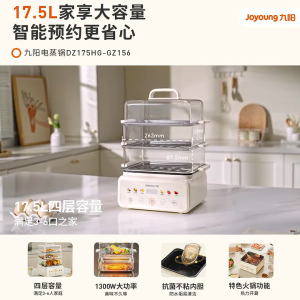 Joyoung Electric Steamer 17.5L Multi-Functional Household Multi-Layer Timer Steaming Pot Electric Cooking Pot Electric Hot Pot Cooking Machine Integrated Steaming DZ175HG-GZ156
