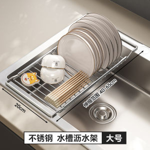 Giỏ Rau Bằng Thép Không Gỉ Có Thể Mở Rộng Để Thoát Nước Trong Nhà Bếp Khung Lọc Bồn Rửa Giỏ Đựng Đồ Đa Năng Giá Để Đồ