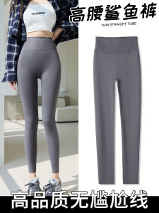 Matte High Waist Thin Yoga Pants Womens Outerwear Spring Autumn Sharkskin Trousers No Line Comfortable Abdomen Control