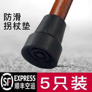 Anti-Slip Rubber Tips Four-Leg Cane Accessories Underarm Soft Gel Covers Wear-Resistant Walking Sticks for Hiking And Climbing