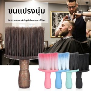 แปรงทำความสะอาดคอและใบหน้าสำหรับร้านตัดผม พร้อมที่เก็บฝุ่นอเนกประสงค์ แปรงปัดผมแตกปลาย อุปกรณ์ทำผมสำหรับใช้ในบ้าน