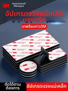 3M | Strong Magnetic Disc