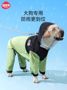 Full Coverage Waterproof Dog Raincoat for Golden Retriever Labrador Border Collie Medium Large Dogs Four Legs Pet Clothes
