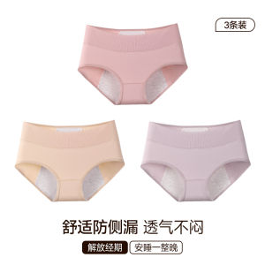 Antibacterial Cotton Period Underwear Triangle Shorts Womens Innerwear Leakage Proof Menstrual Period Comfortable Briefs