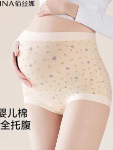 Baisina | Antibacterial Cotton Pregnant Panties High Waist Support