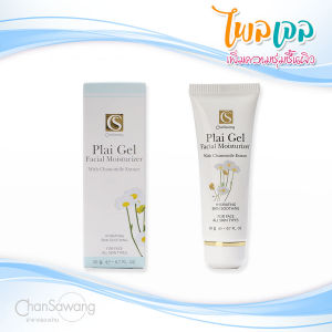 20 กรัม ไพลเจล ช่วยลดและระงับอาการก่อนสวย เพิ่มความชุ่มชื้นผิว ขนาดเล็ก ส่งฟรี จันทร์สว่าง