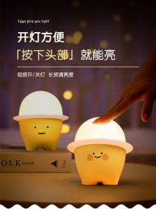 Cute Night Light Bedroom Sleep Lamp Baby Feeding Eye Protection Children Night Light Moonlight Lamp Sleeping Bedside Lamp