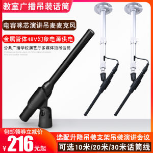 Hanging Microphone Capacitor Mic Lecture Hall Recording Studio Choir Performance School Multimedia Stage Speech Aluminum Alloy Wired Microphone