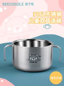 Bát Ăn Trẻ Em Inox 316 Bát Súp Hai Lớp Bộ Bữa Ăn Mẫu Giáo Trường Tiểu Học Bát