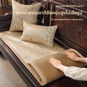 LORiCA | Gối Sofa Mây Phong Cách Trung Quốc Mát Mẻ Mùa Hè Đệm Bọt Đậm Đặc