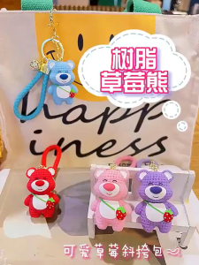 Creative Strawberry Bear Keychain Female Bag Pendant Couple Cartoon Keychain Cute Car Key Pendant Doll
