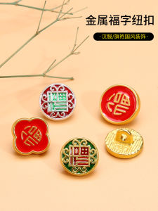 กระดุมโลหะ กระดุมเสื้อเชิ้ต กระดุมเสื้อกันหนาว กระดุมลายฮู กระดุมสีทอง กระดุมโลหะผสม กระดุมเสื้อผ้า กระดุมตกแต่ง กระดุมเสื้อผ้า