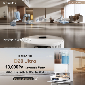 [HOT] Dreame Bot D20 Ultra Robot Vacuum Cleaner 13000Pa หุ่นยนต์ดูดฝุ่น ถูพื้น ซักผ้า อบผ้าแห้ง เติม-ระบายน้ำอัตโนมัติ