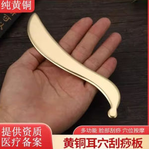 Pure Brass Ear Scraper Board Ear Acupuncture Massage Tool for Ear Eye Face Massage Professional Eye Area Special Massage Board